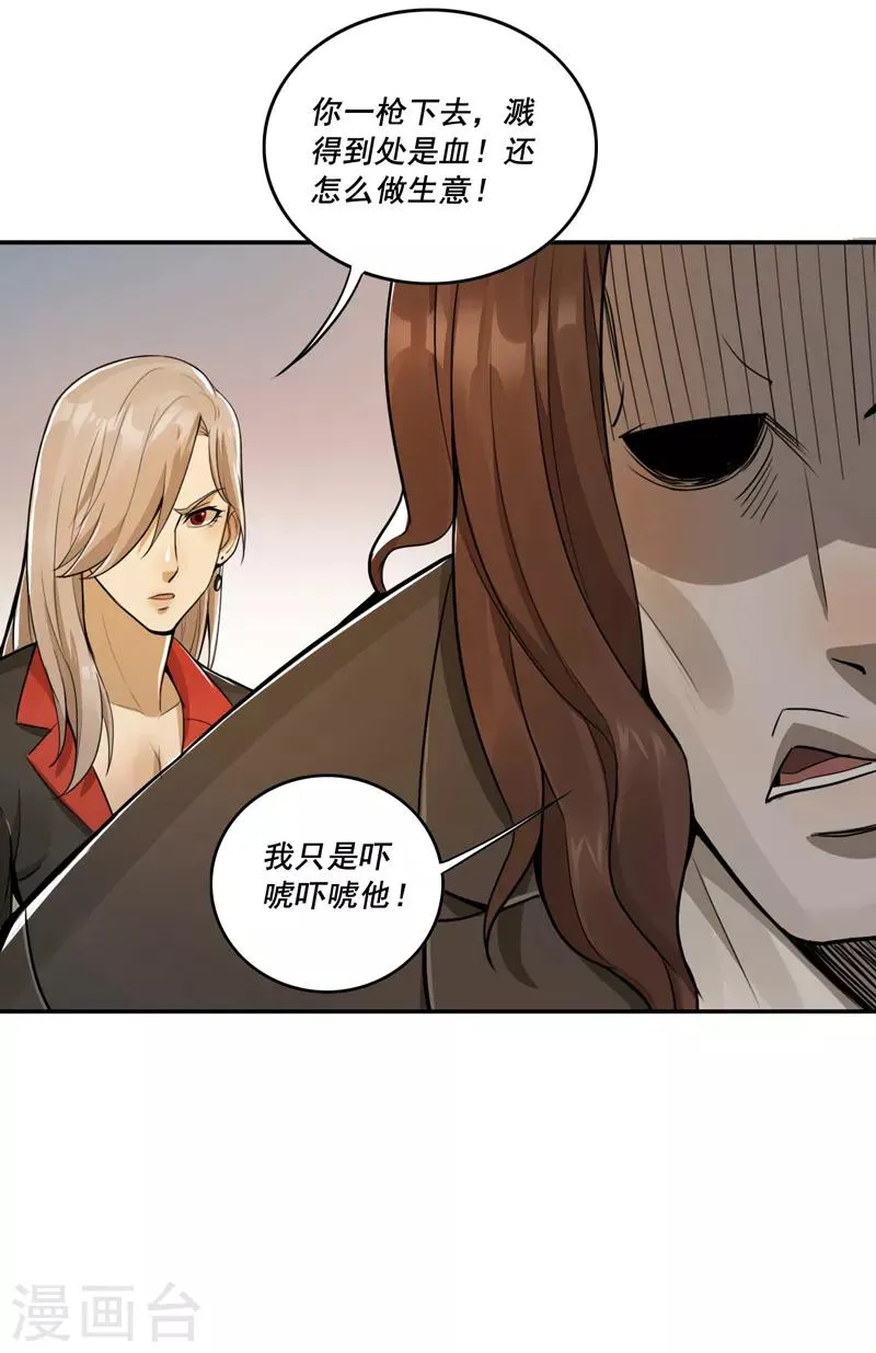 第36话 第9页