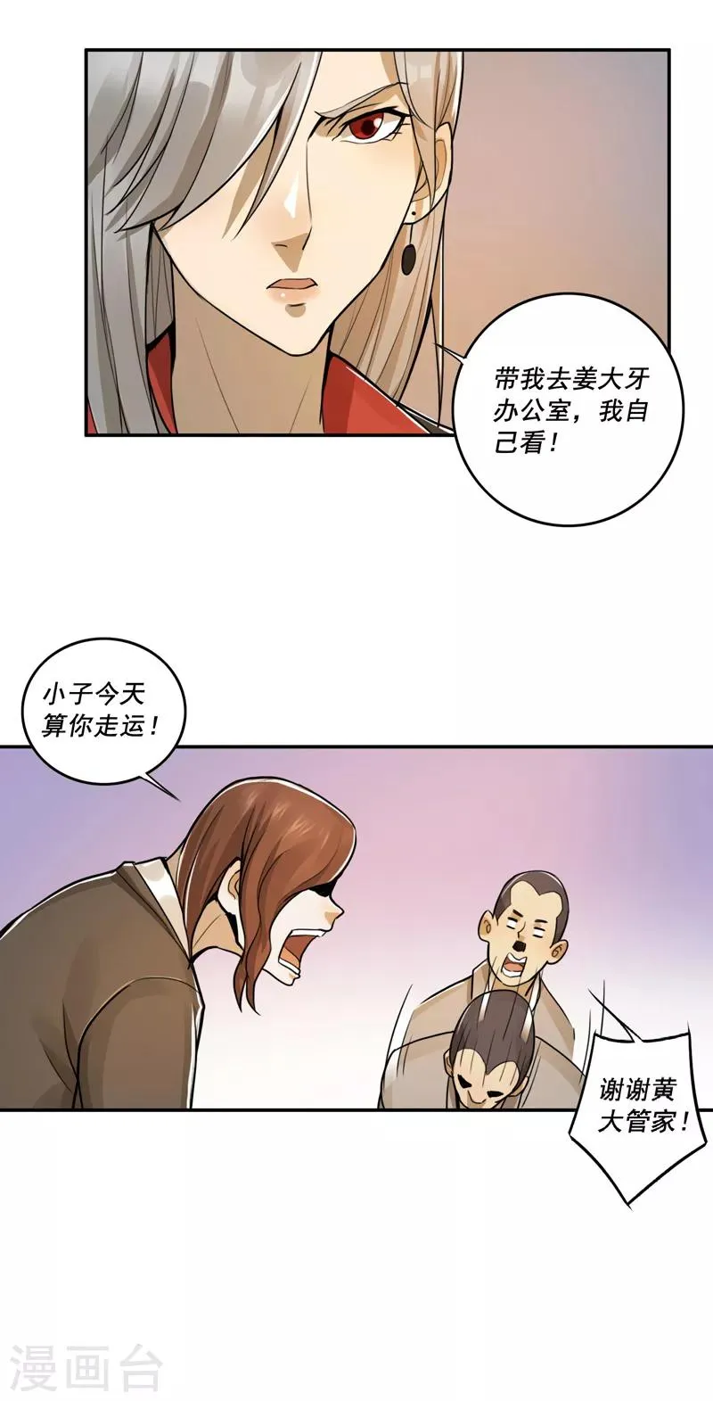 第36话 第10页