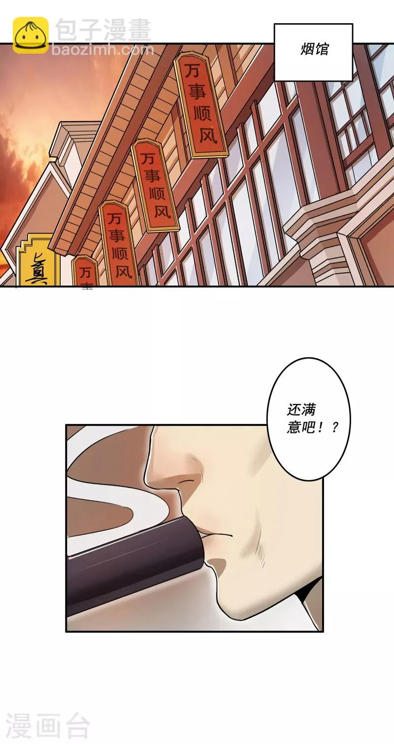 第36话 第11页