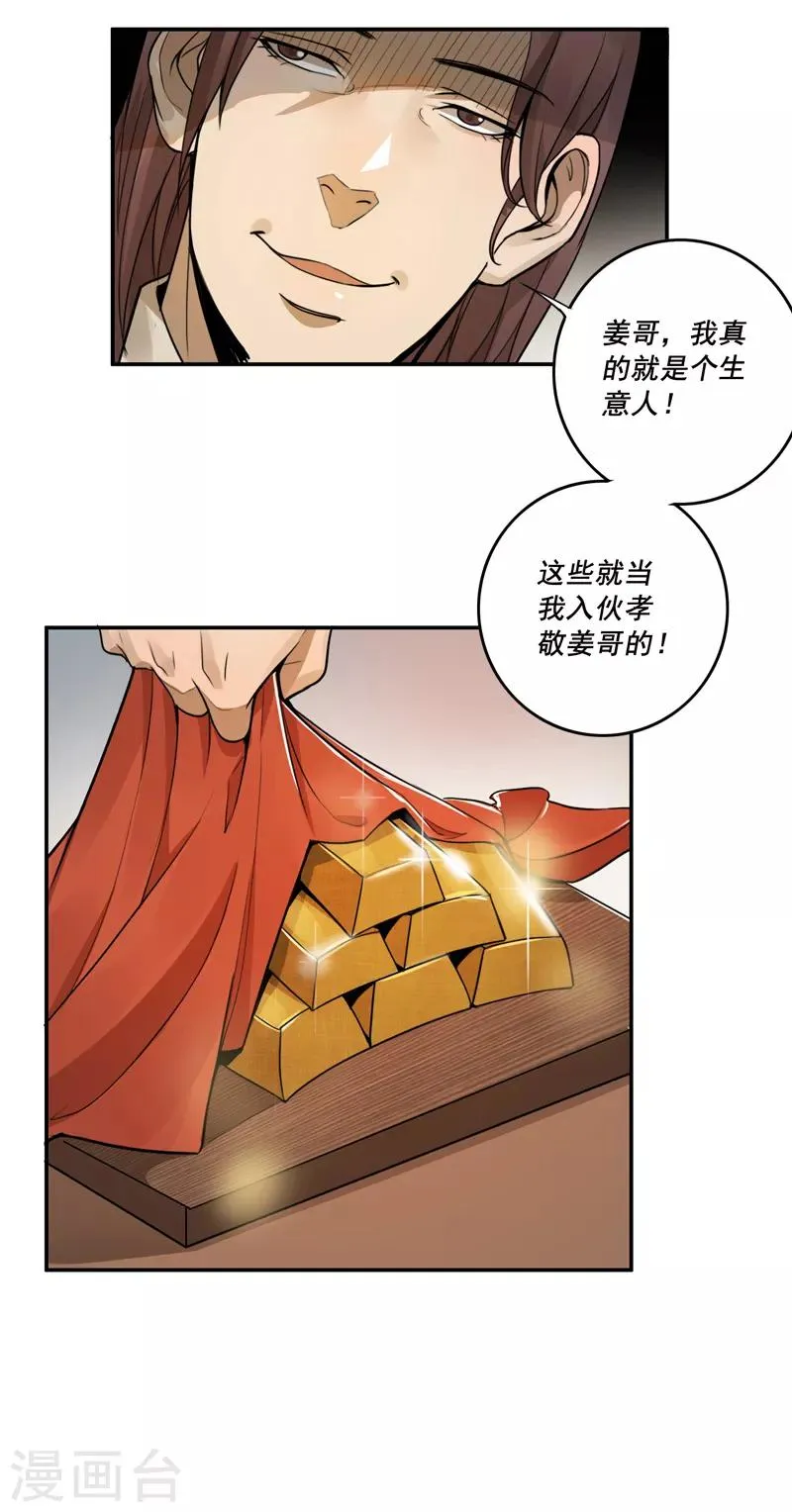 第36话 第14页