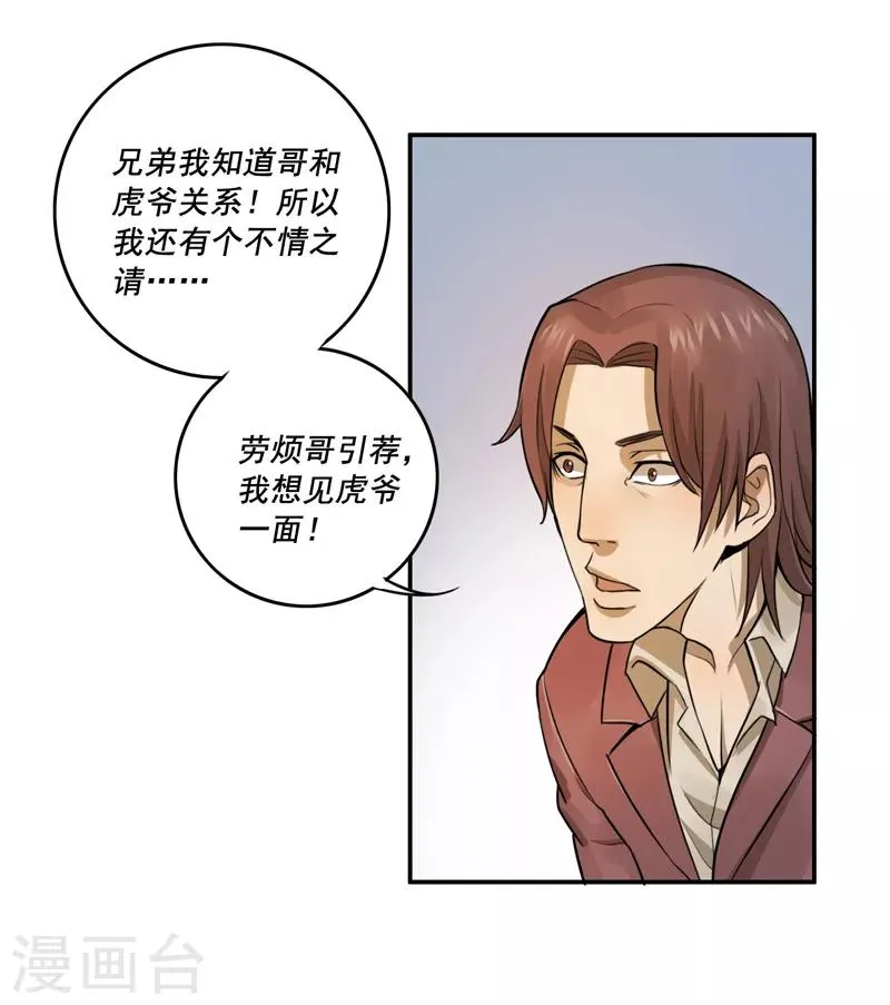 第36话 第16页