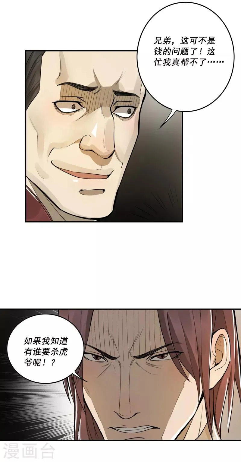 第36话 第17页