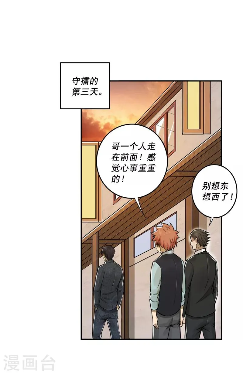 第36话 第18页