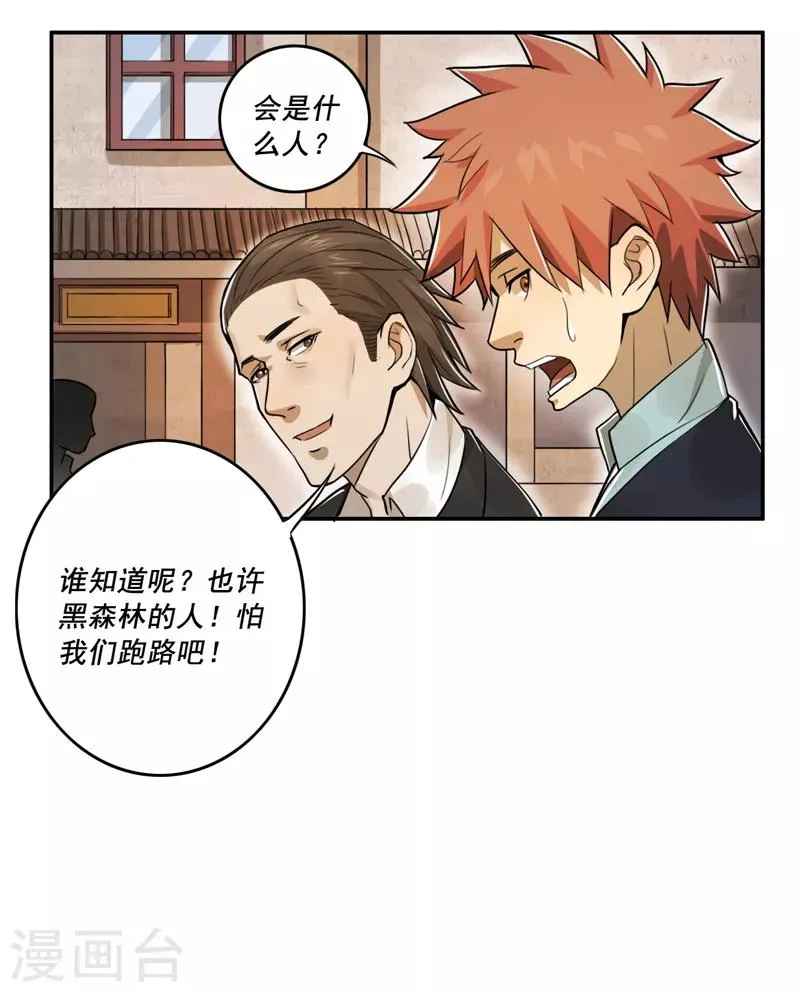 第36话 第20页