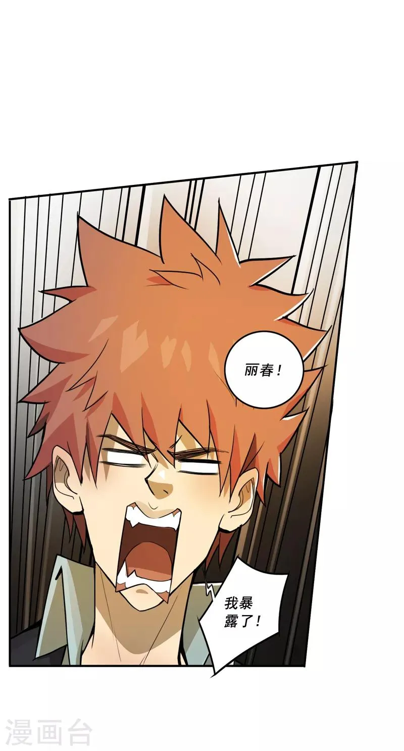 第36话 第21页