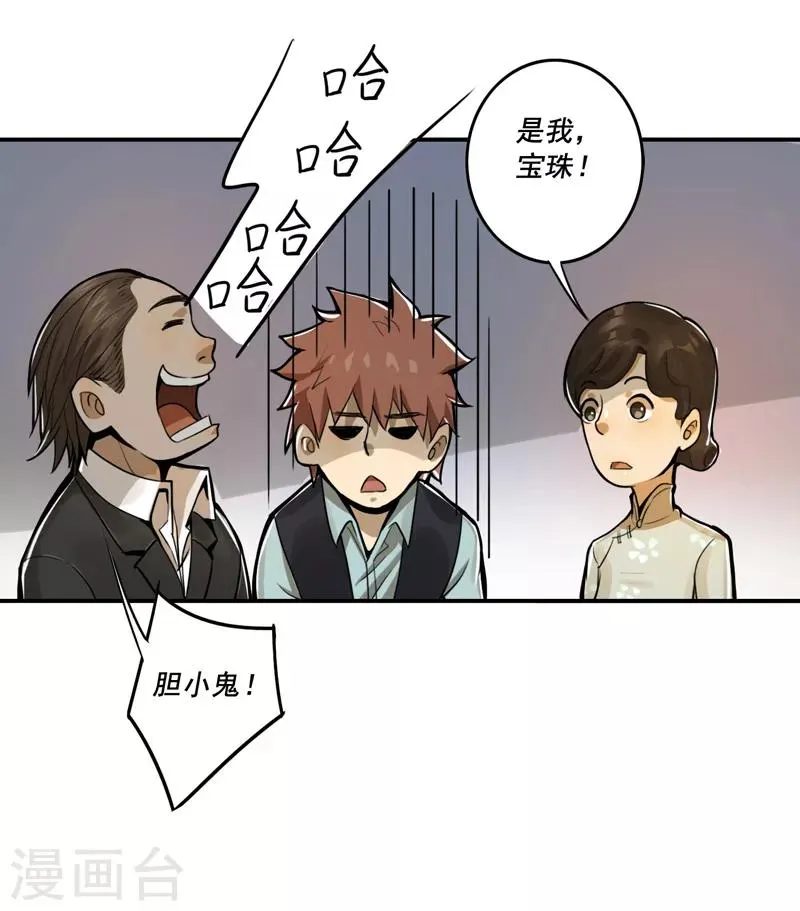 第36话 第22页