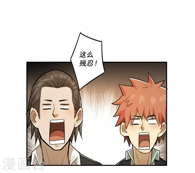 第36话 第26页