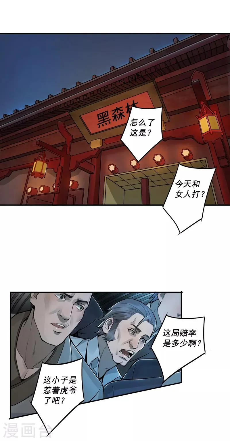 第37话 第2页
