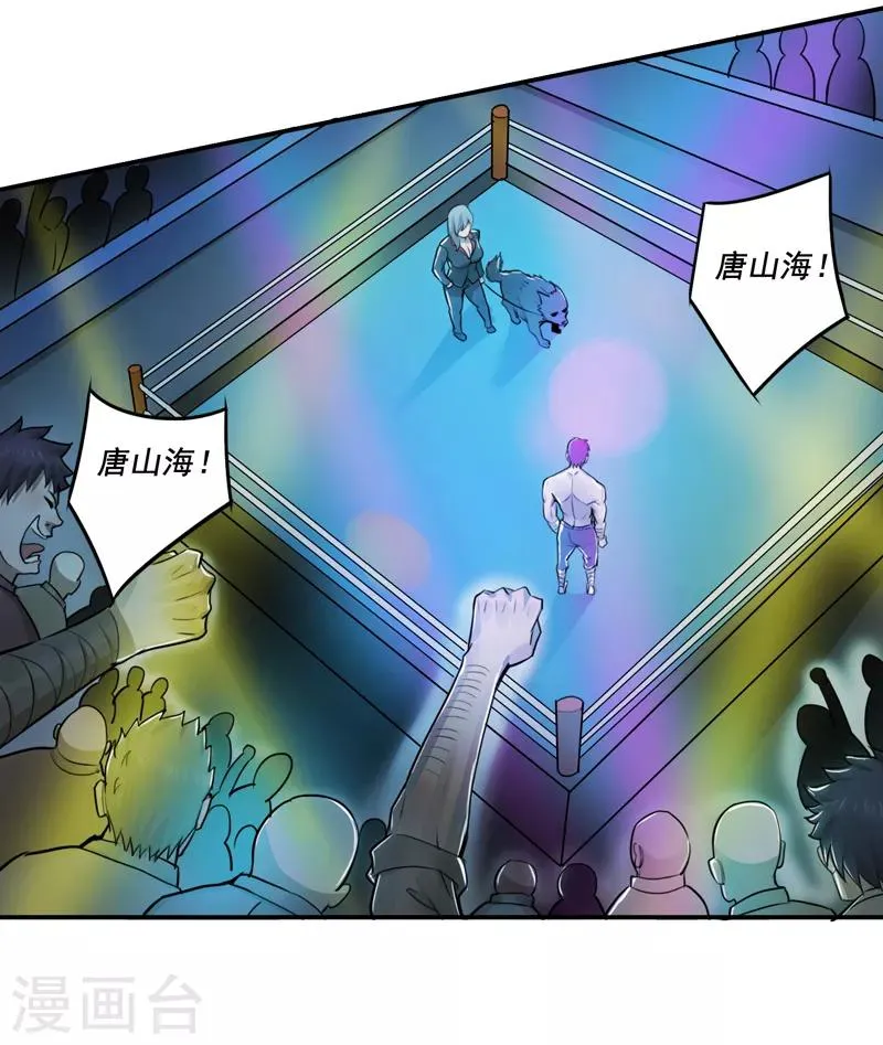 第37话 第3页
