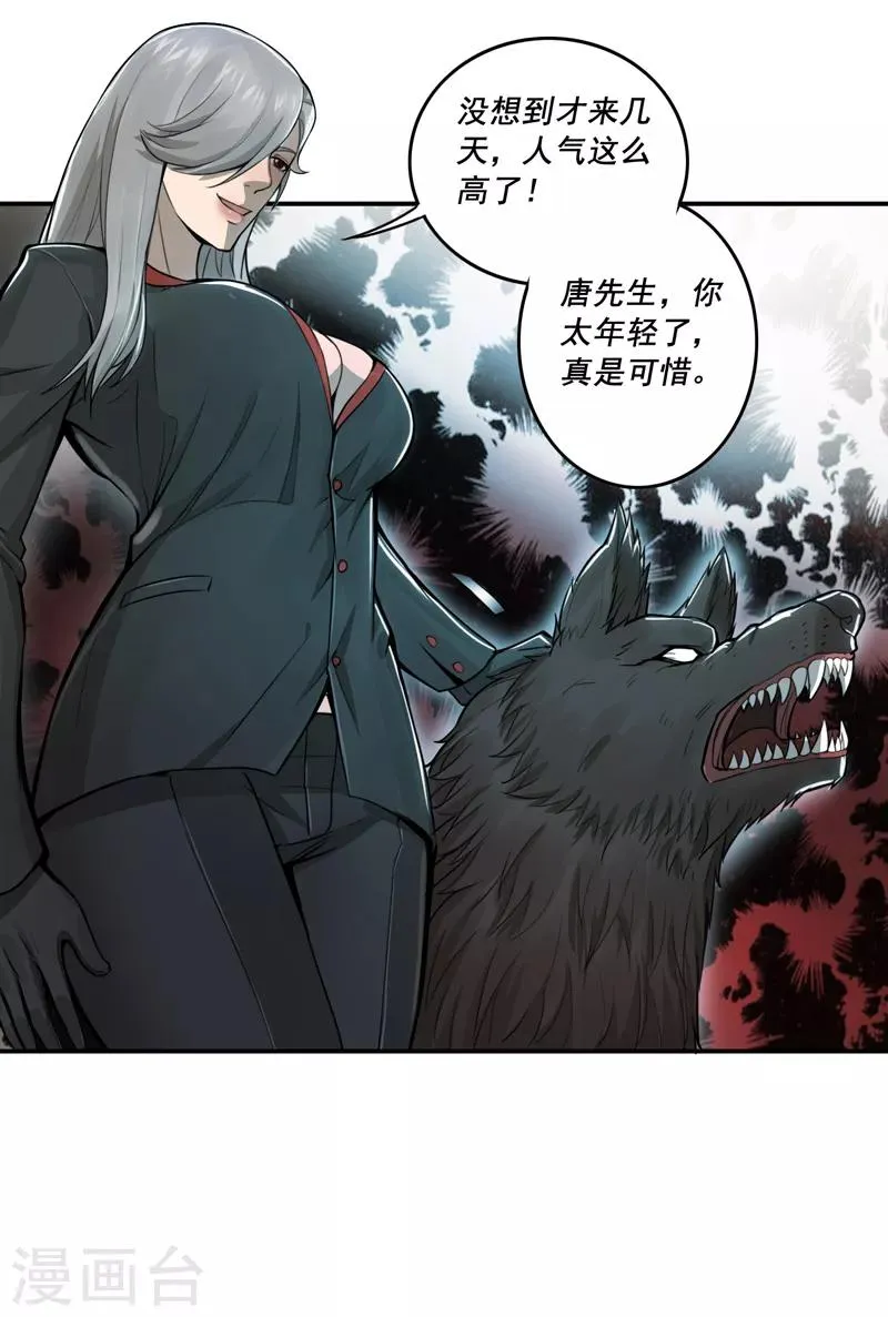 第37话 第4页