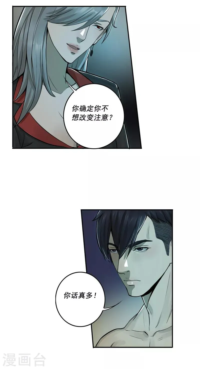 第37话 第5页