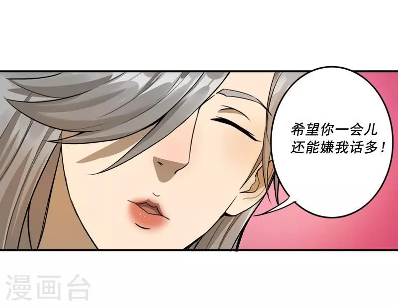 第37话 第6页