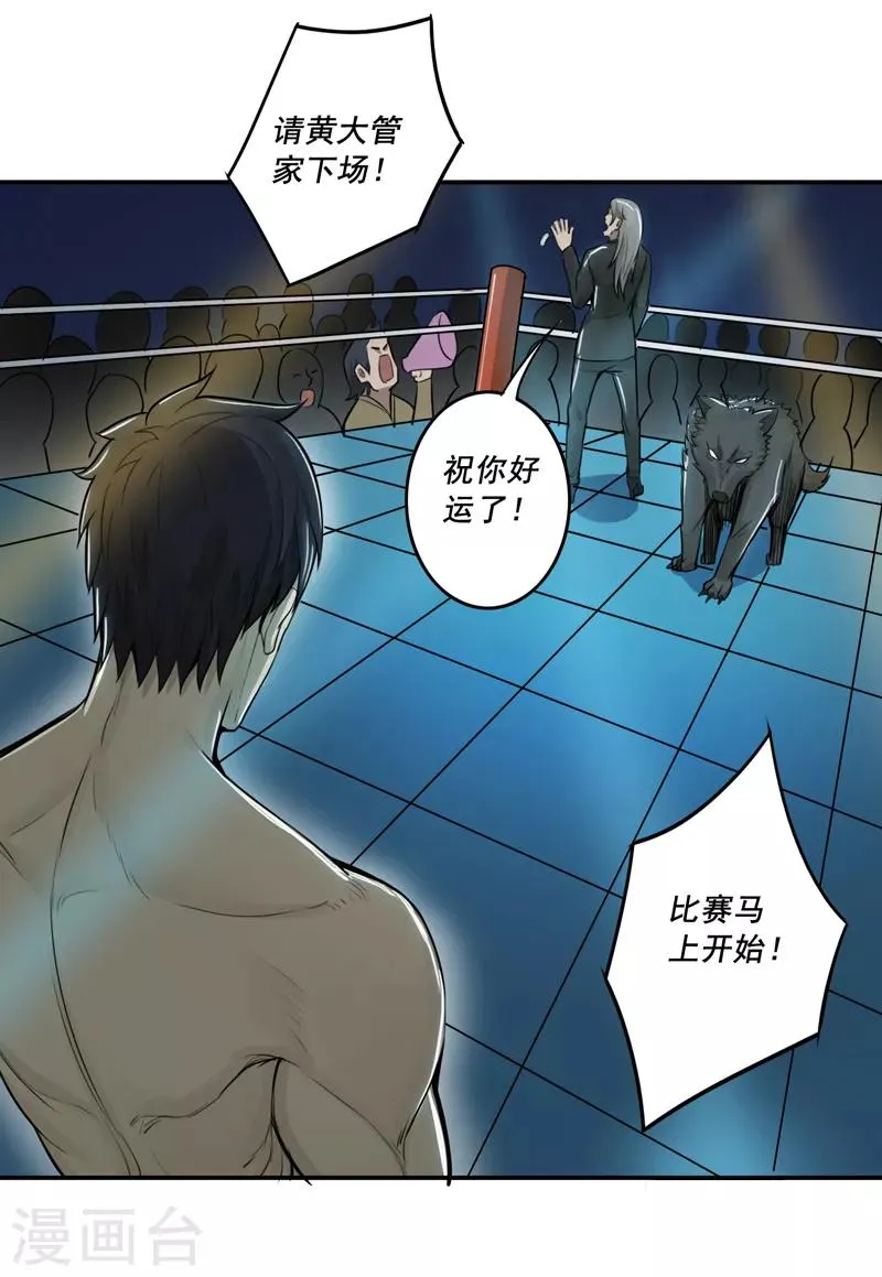 第37话 第7页
