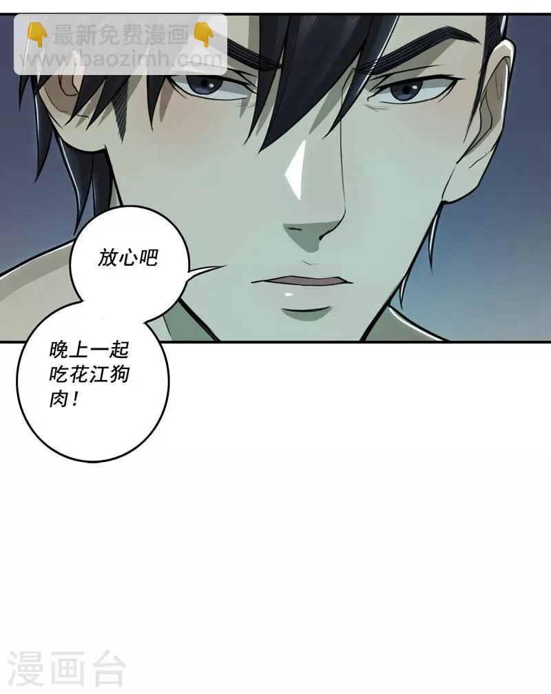 第37话 第11页