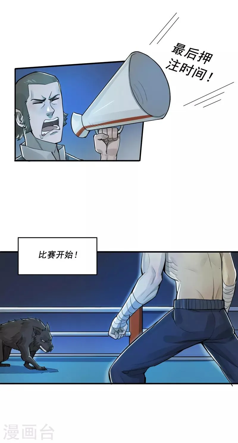 第37话 第12页