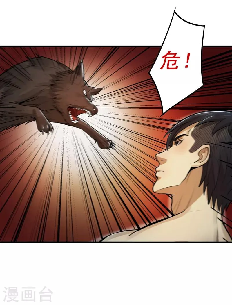 第37话 第14页
