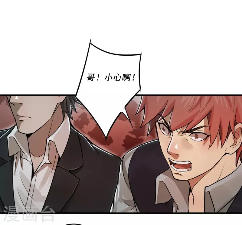 第37话 第17页