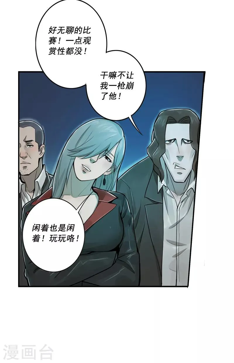 第37话 第18页