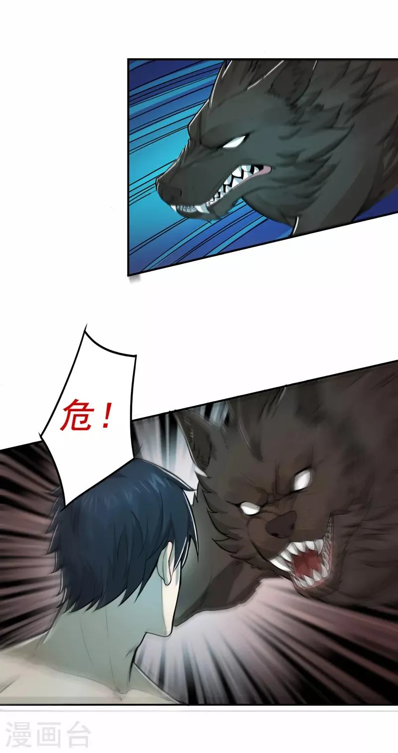 第37话 第19页