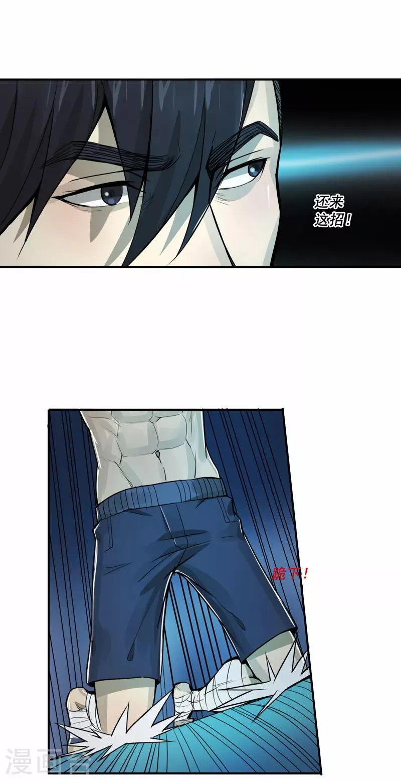 第37话 第20页
