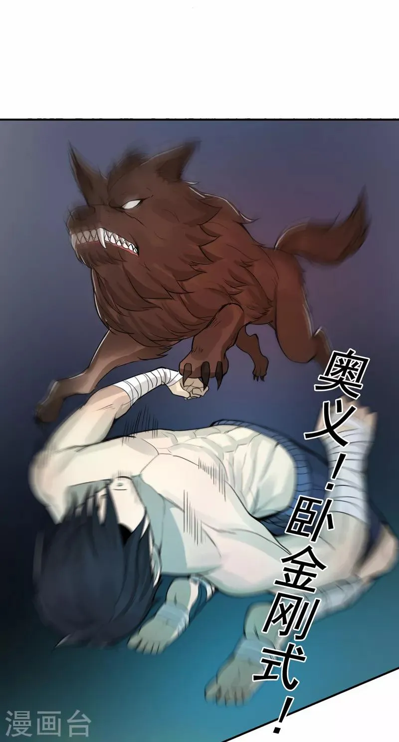 第37话 第21页