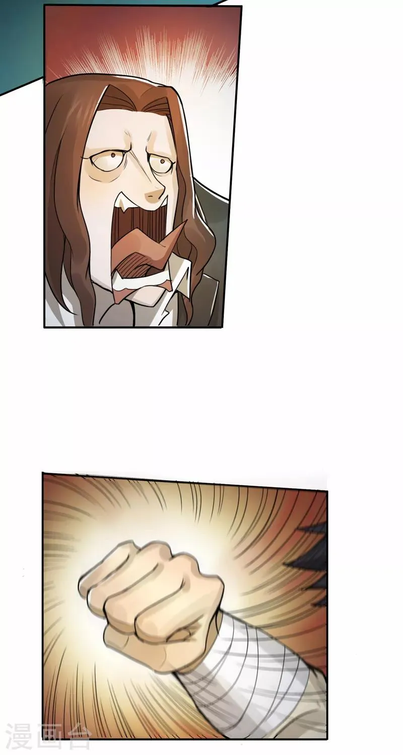 第37话 第22页