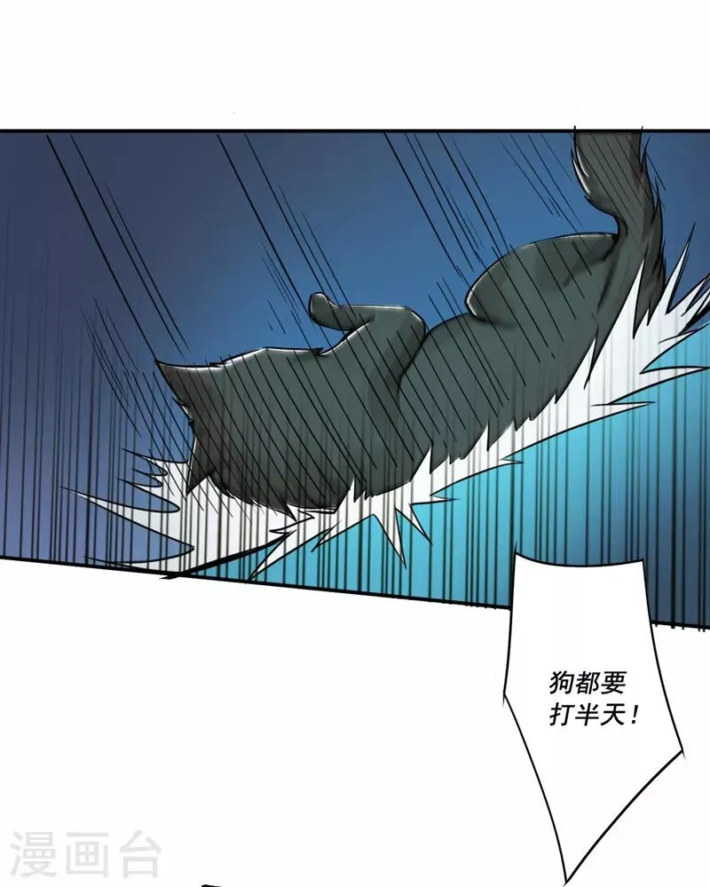 第37话 第24页