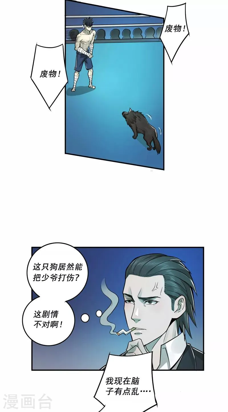 第37话 第25页