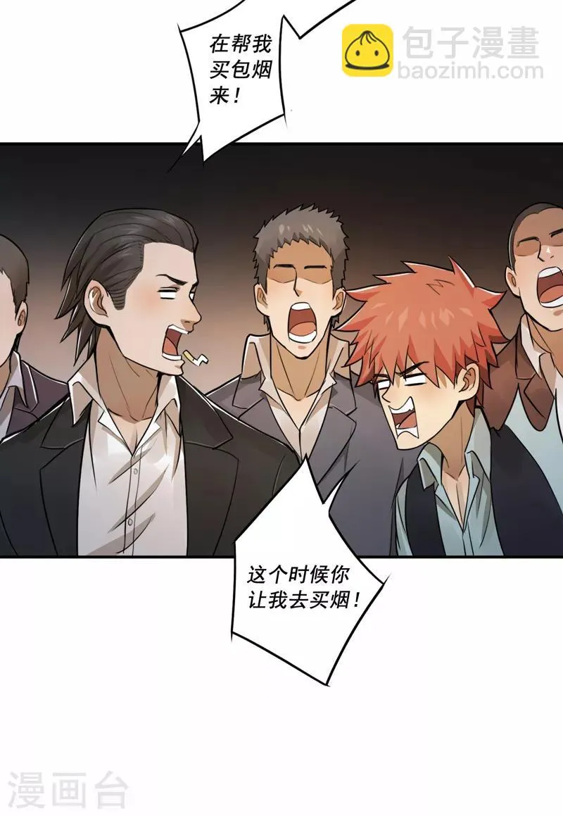 第37话 第26页