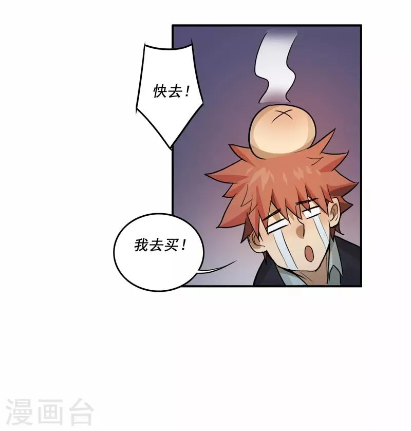 第37话 第27页