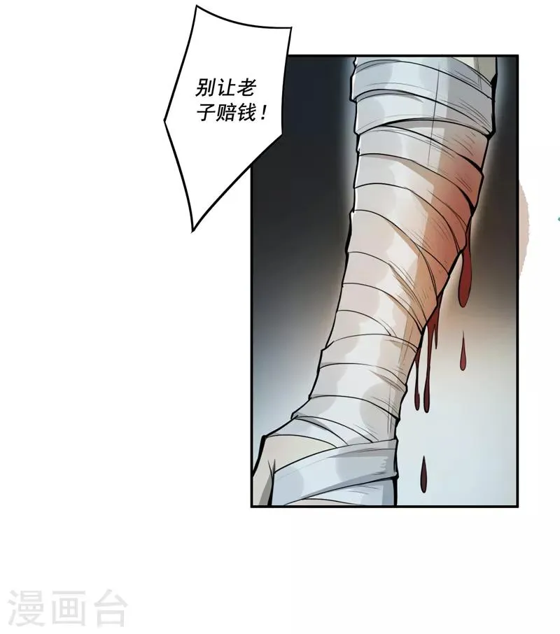 第38话 第3页