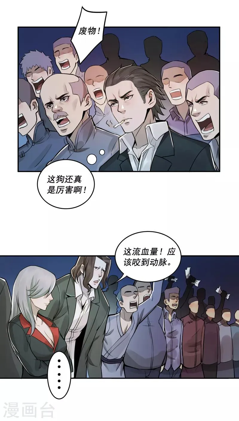 第38话 第4页