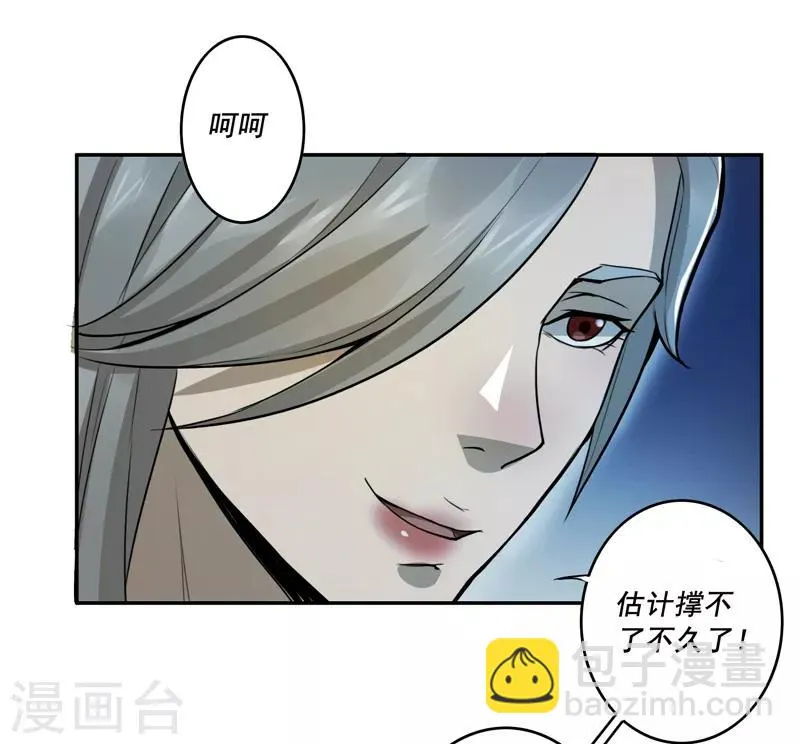 第38话 第5页