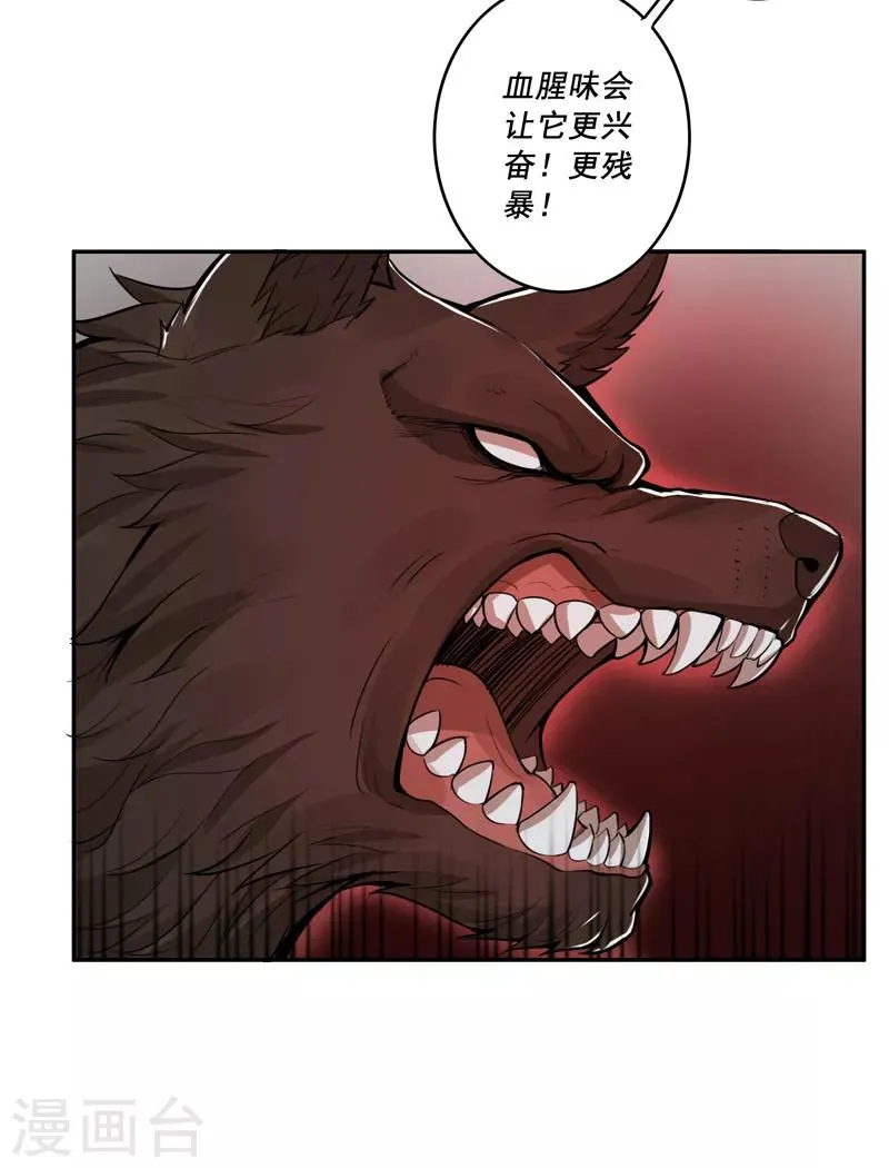 第38话 第6页