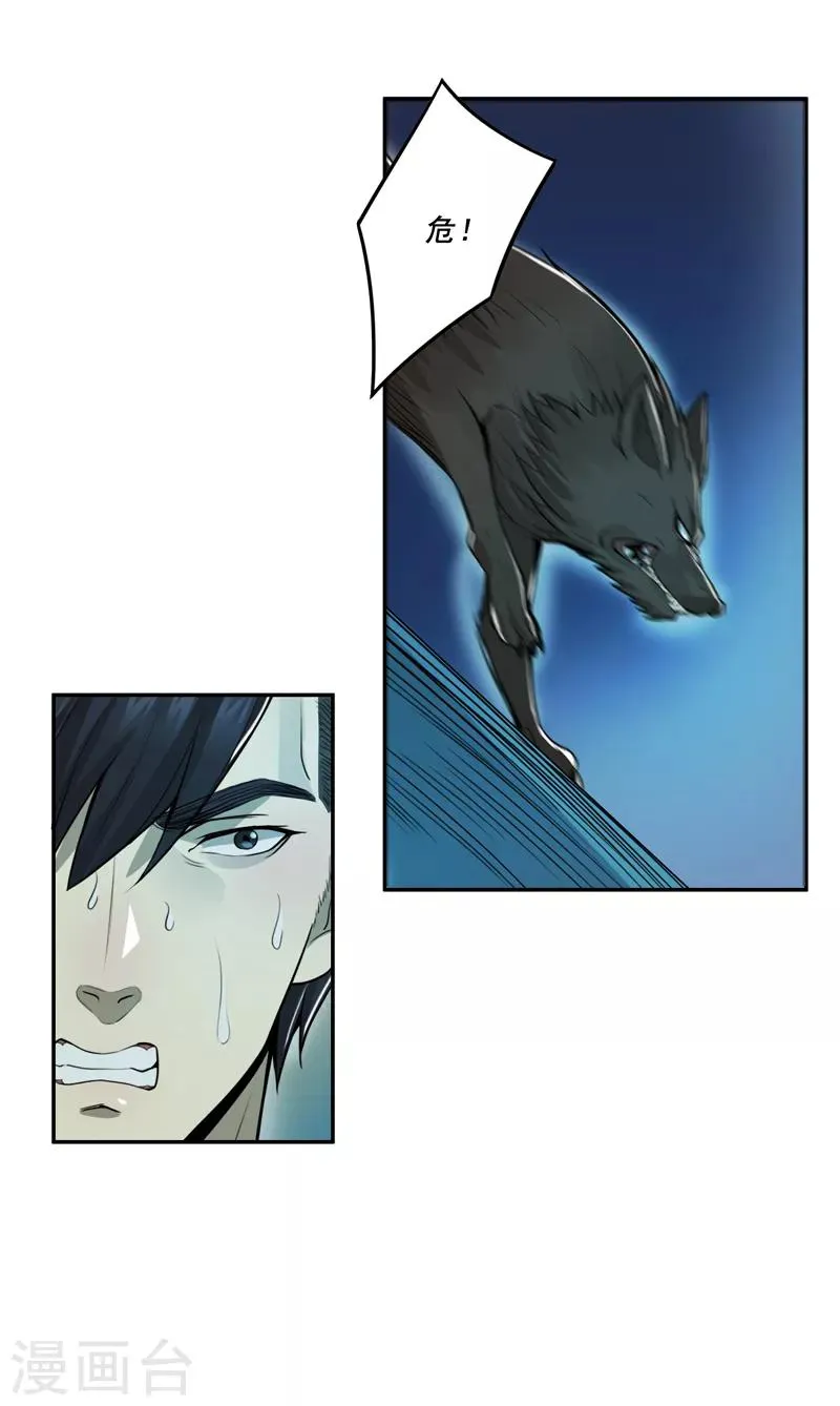 第38话 第7页