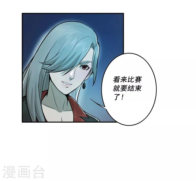第38话 第10页