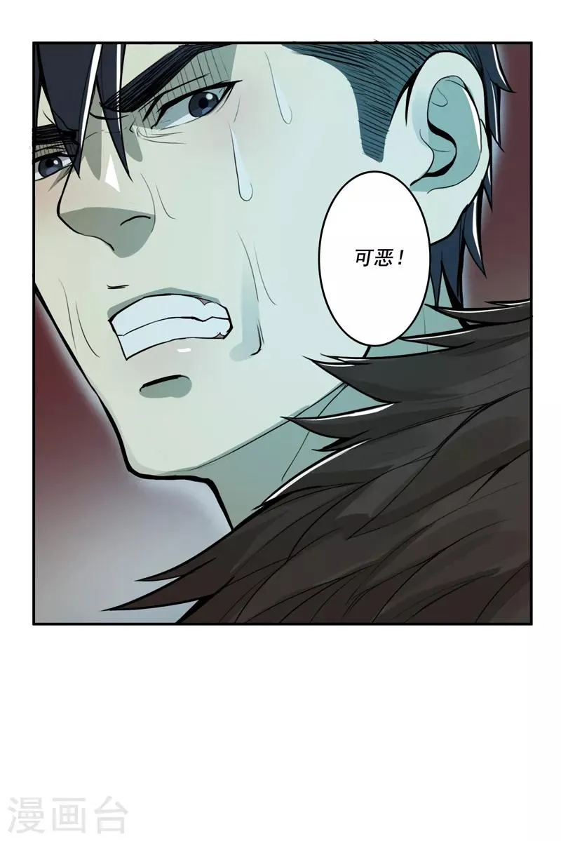第38话 第11页