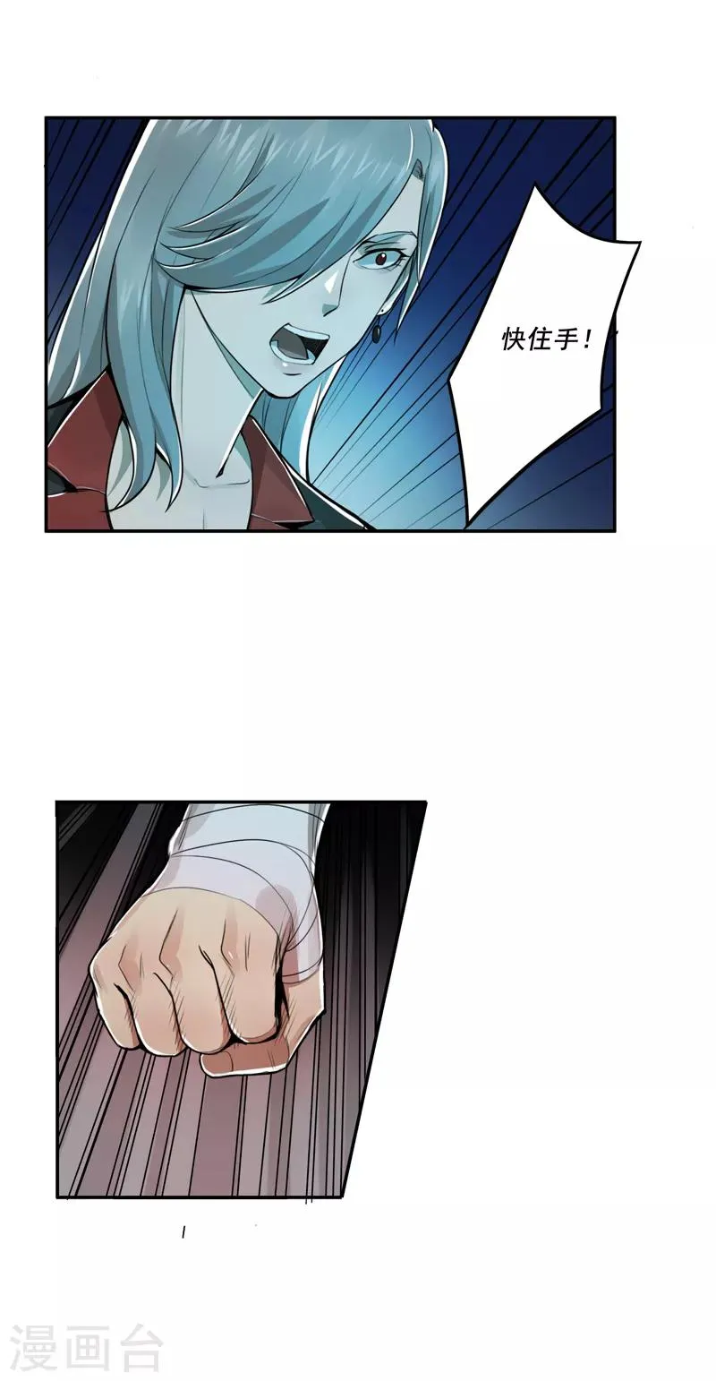 第38话 第16页