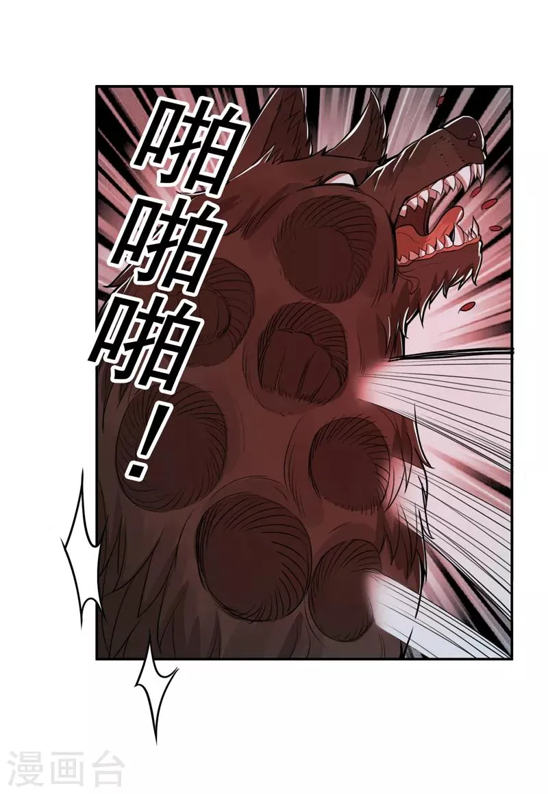 第38话 第17页