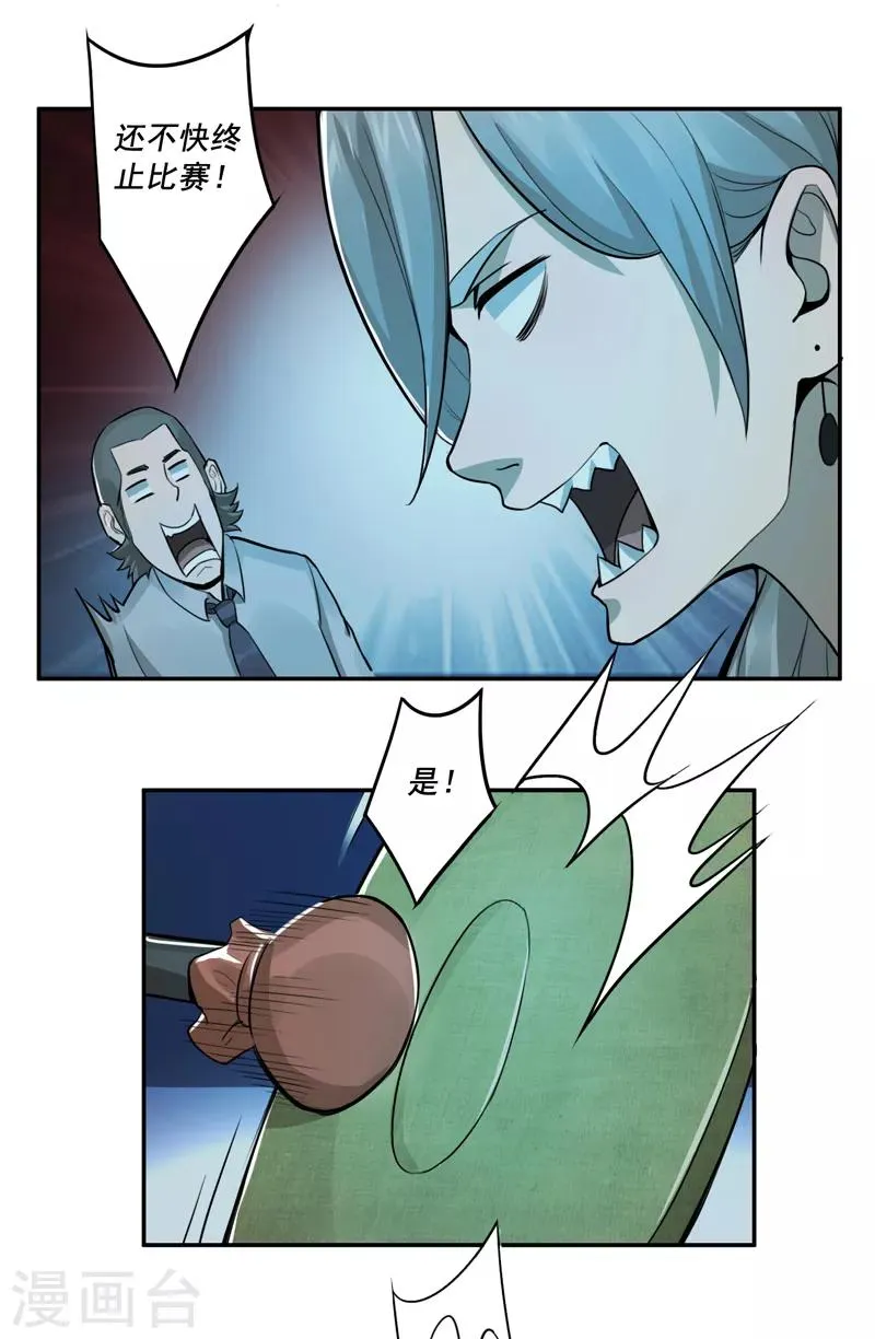 第38话 第18页
