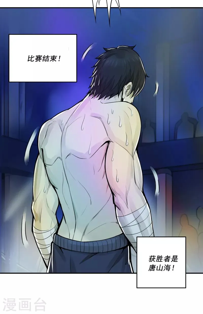 第38话 第19页