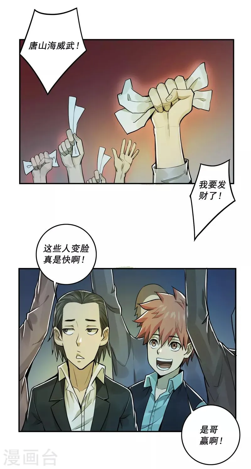 第38话 第20页