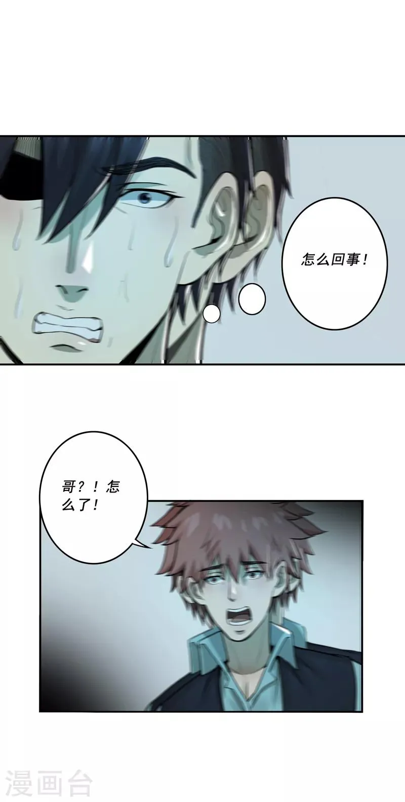 第38话 第23页