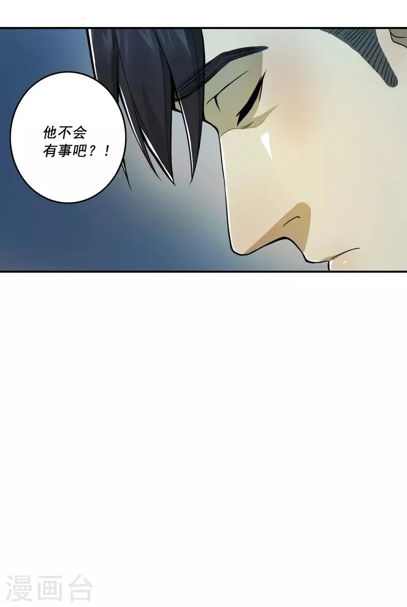 第38话 第28页