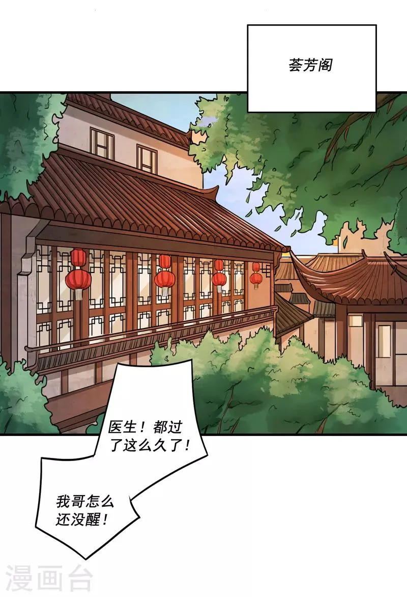 第39话 第2页