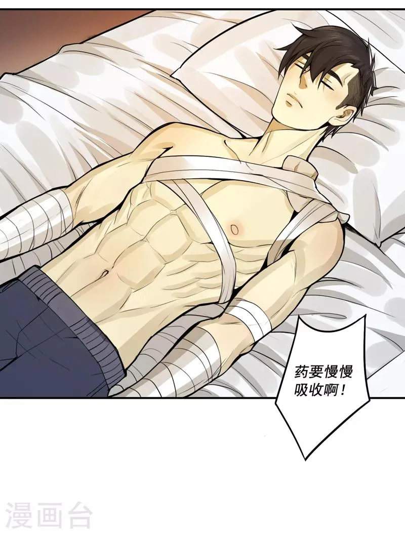第39话 第3页