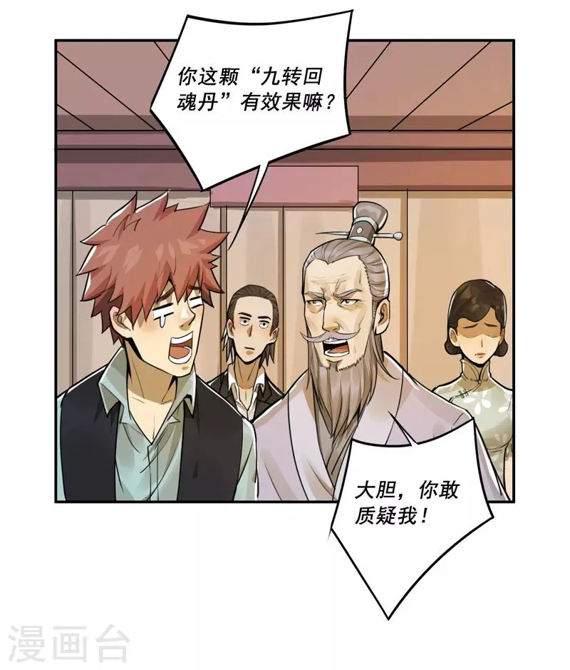 第39话 第4页