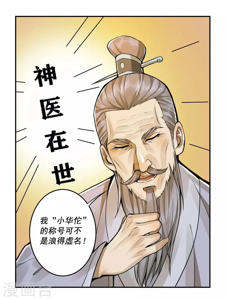 第39话 第5页
