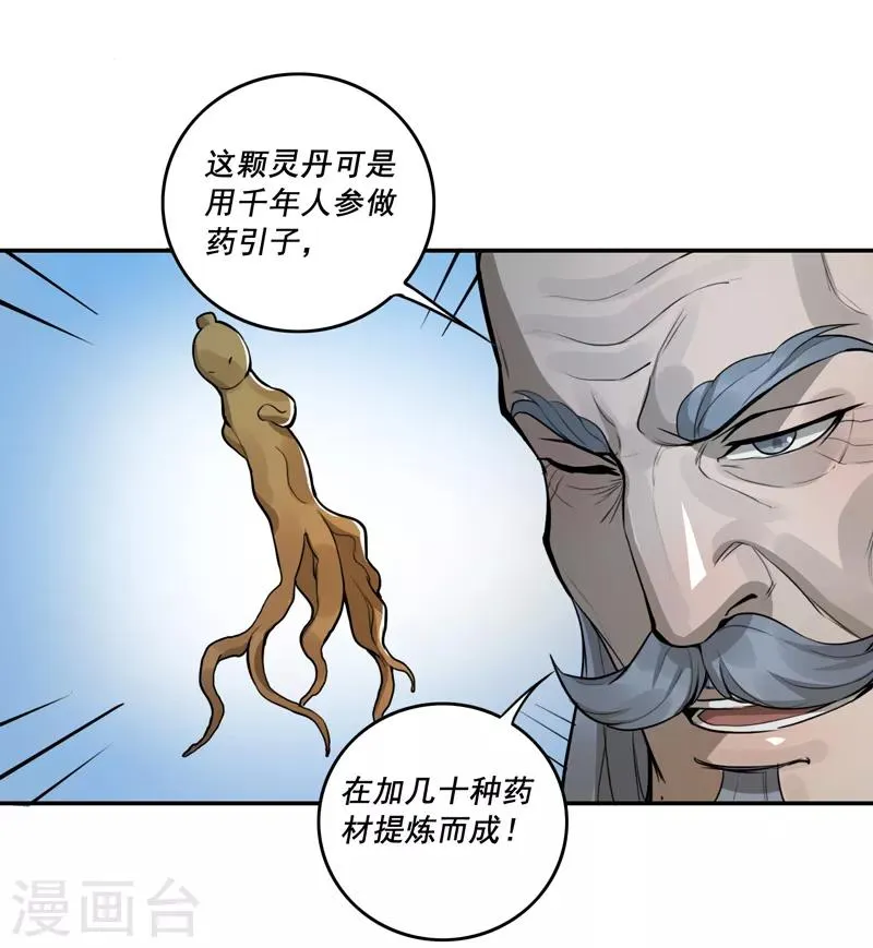 第39话 第6页