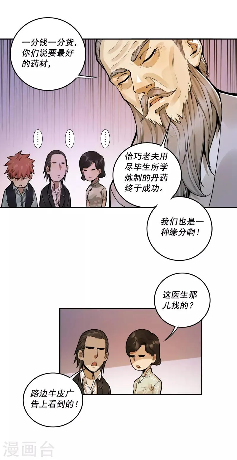 第39话 第8页
